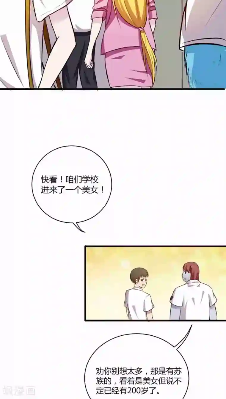 妖兽啊！神探第1话