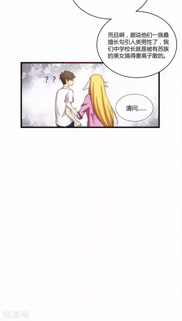 妖兽啊！神探第1话