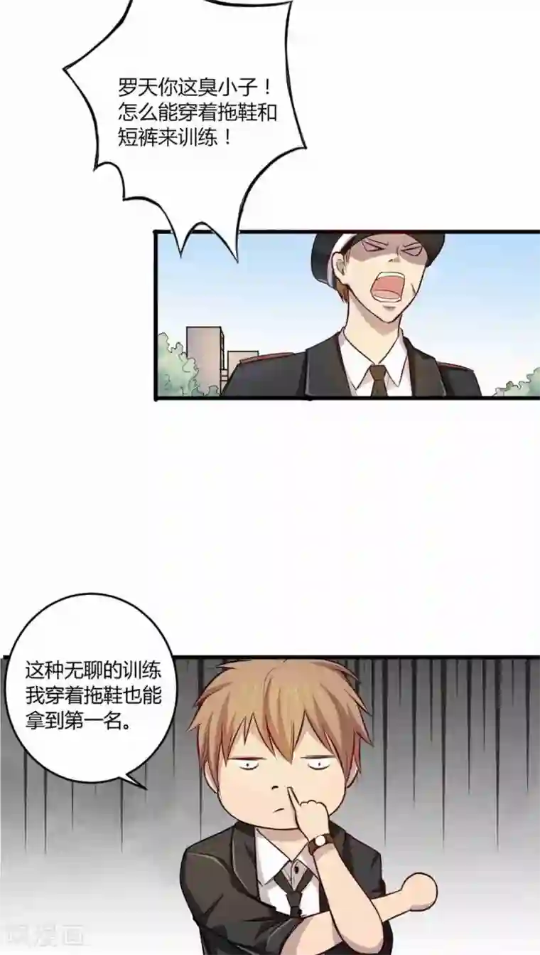 妖兽啊！神探第1话