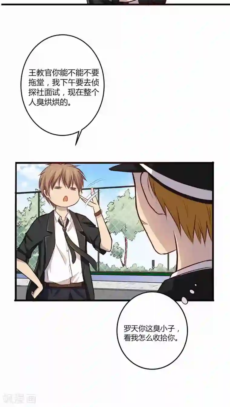 妖兽啊！神探第1话