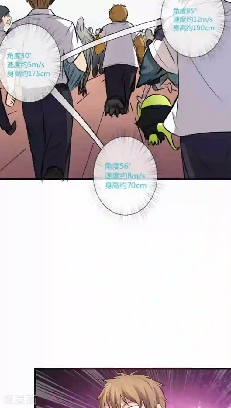 妖兽啊！神探第1话