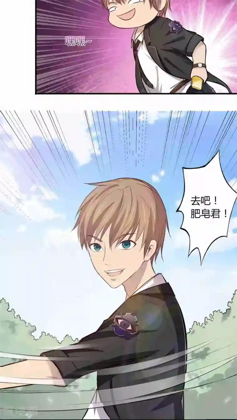 妖兽啊！神探第1话