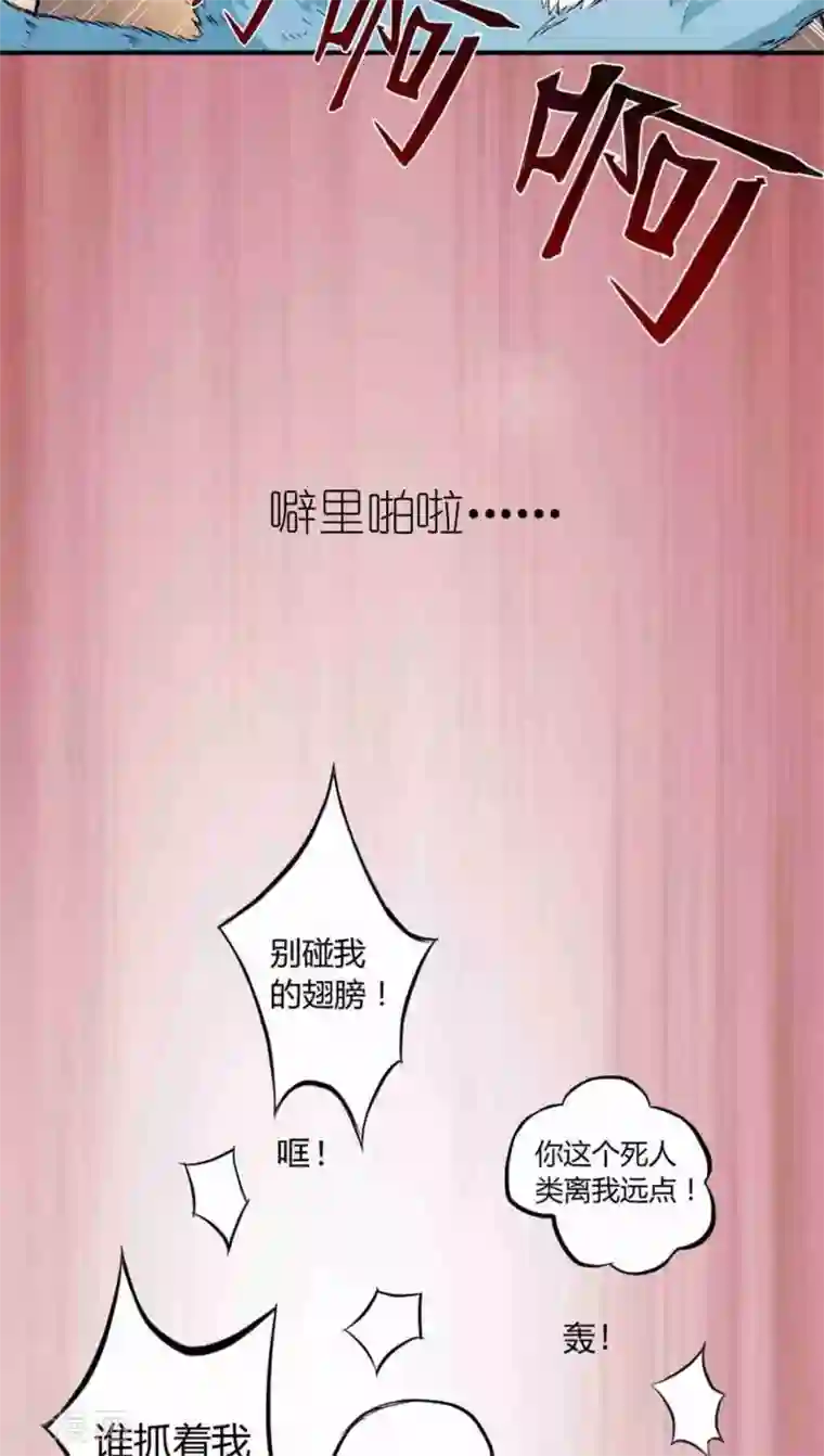 妖兽啊！神探第1话
