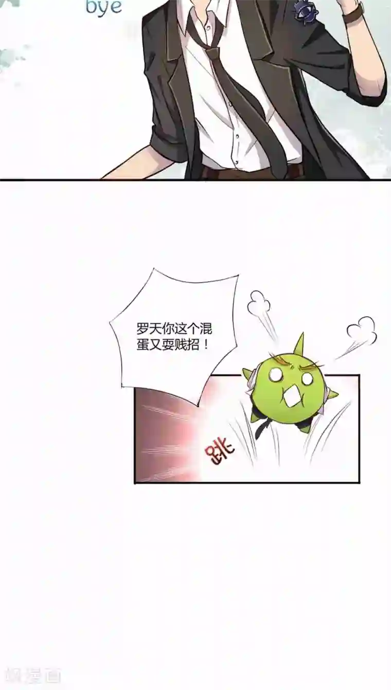 妖兽啊！神探第1话