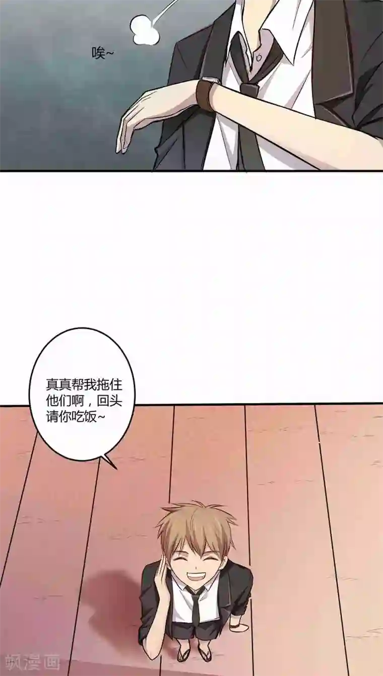 妖兽啊！神探第1话