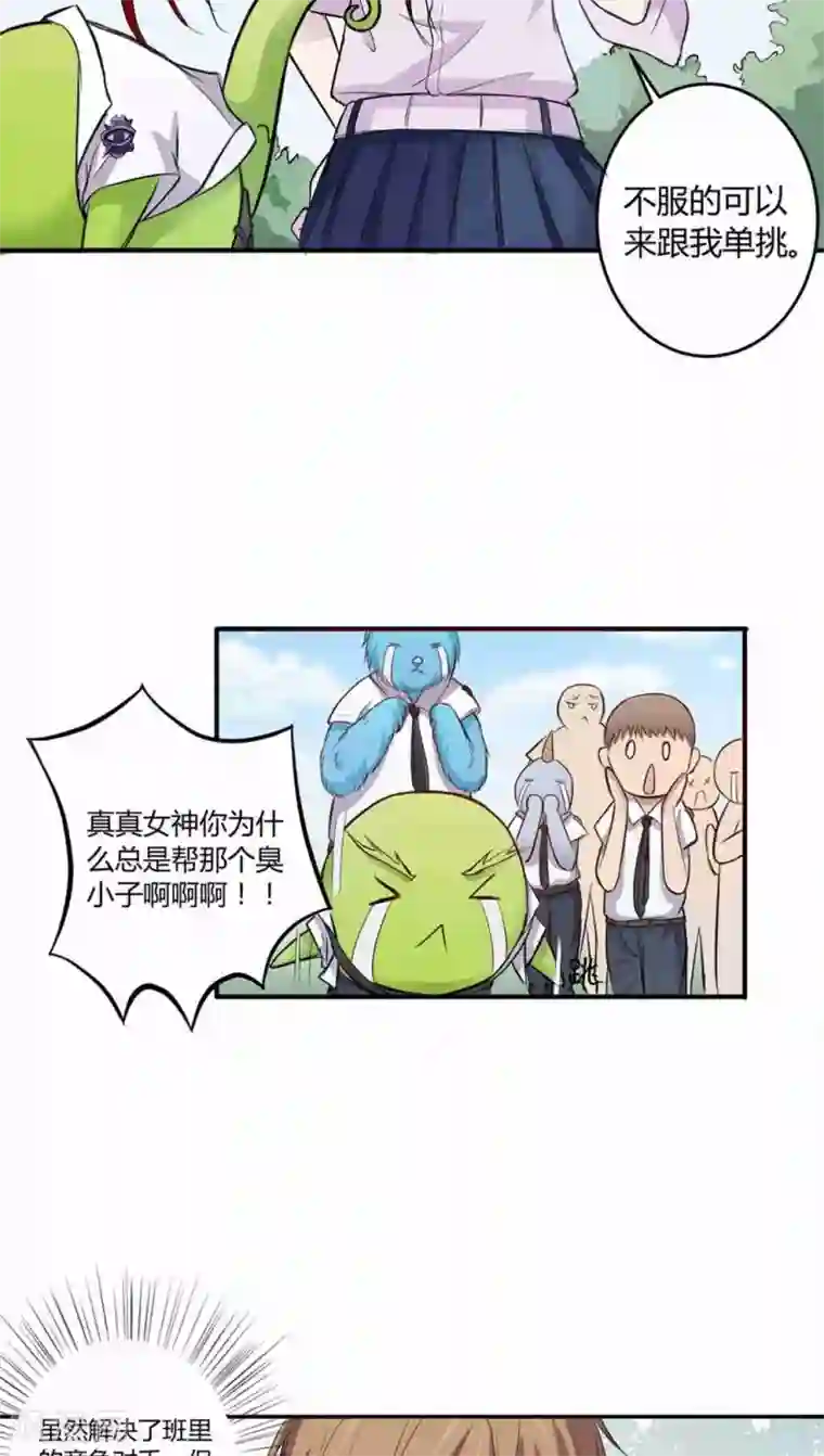 妖兽啊！神探第1话