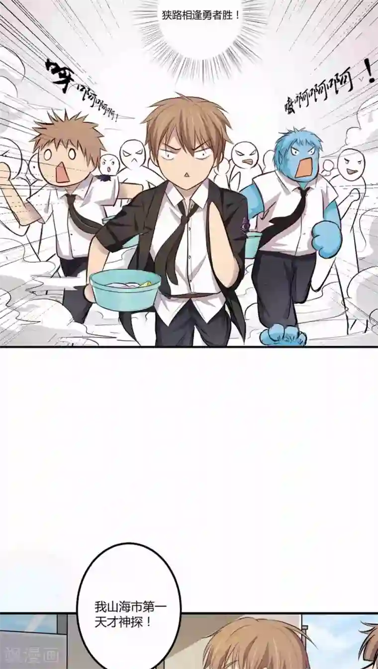 妖兽啊！神探第1话