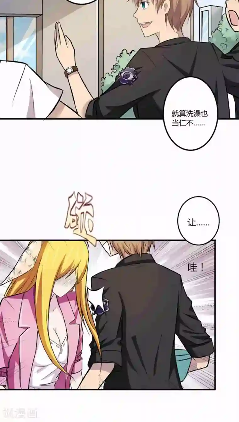 妖兽啊！神探第1话