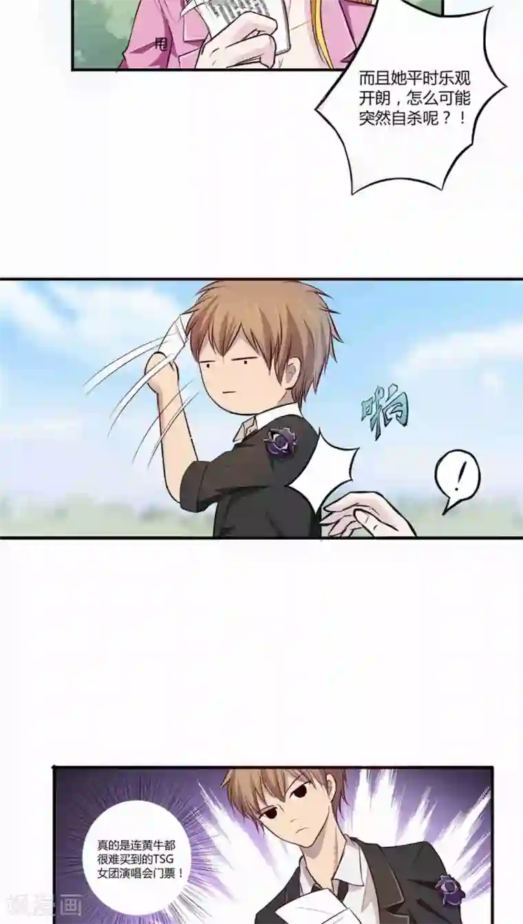 妖兽啊！神探第1话