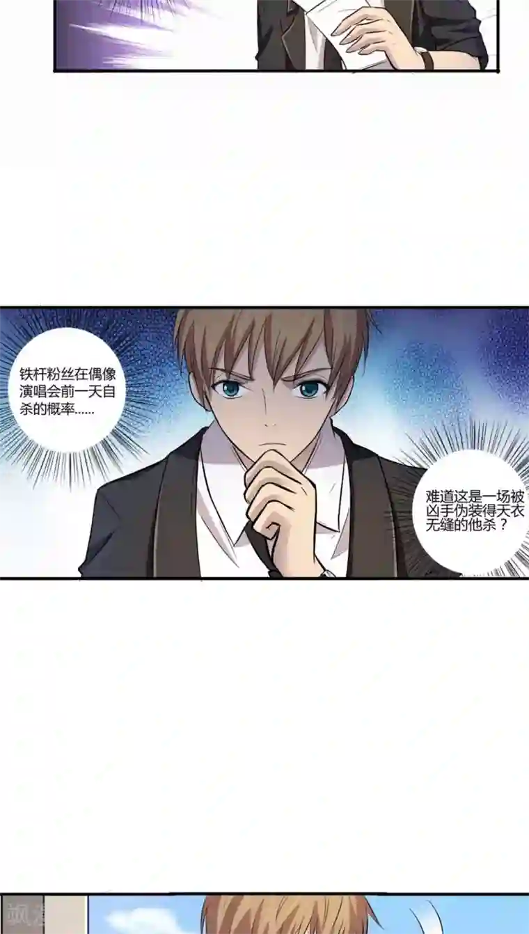 妖兽啊！神探第1话