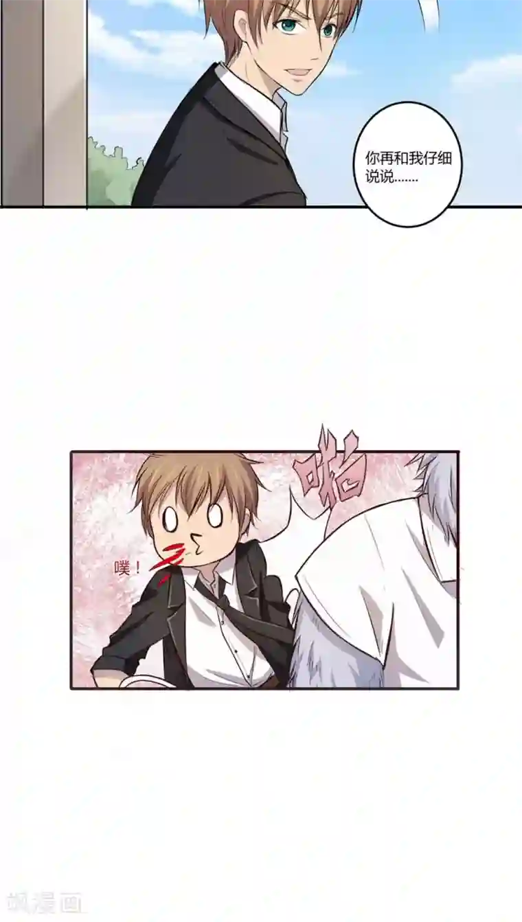 妖兽啊！神探第1话