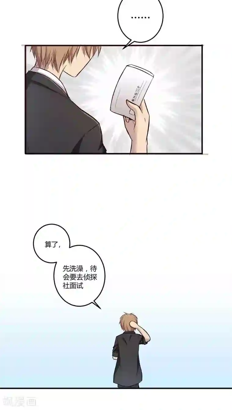 妖兽啊！神探第1话