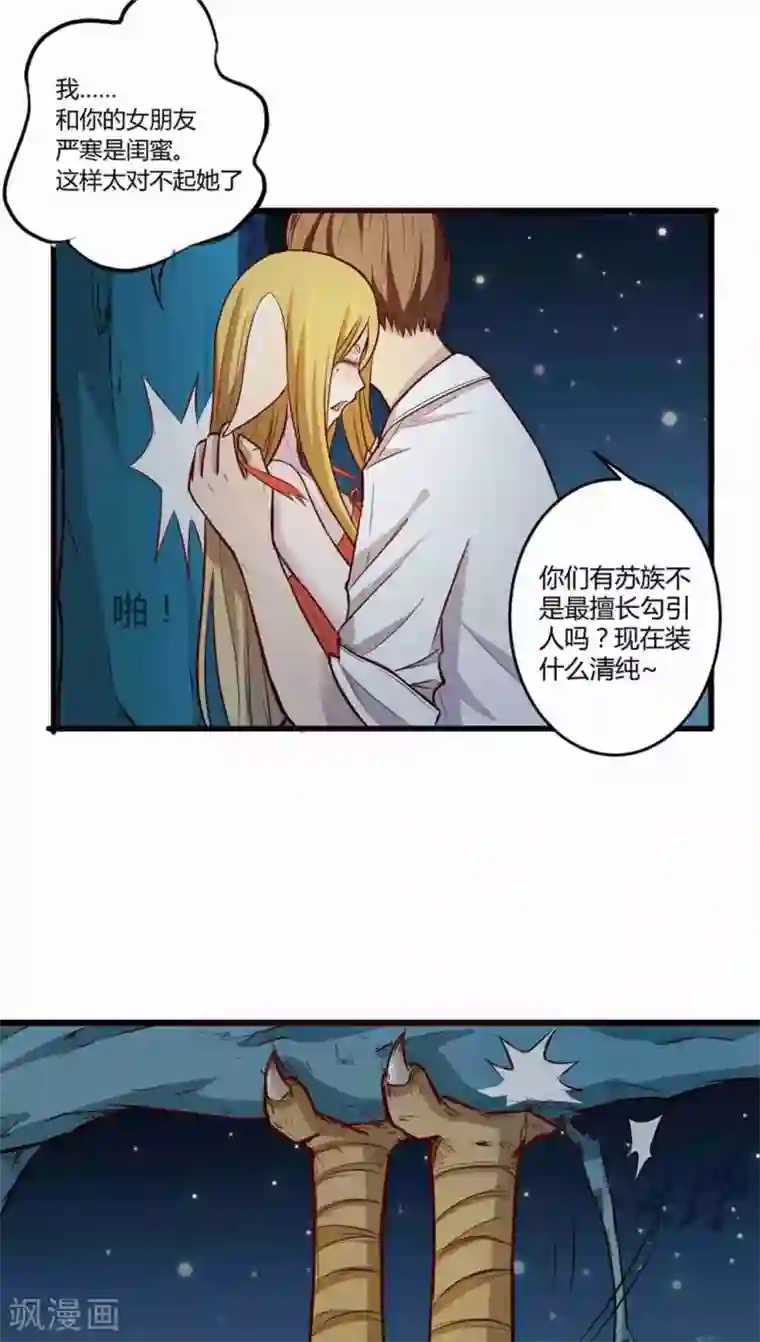 妖兽啊！神探第1话