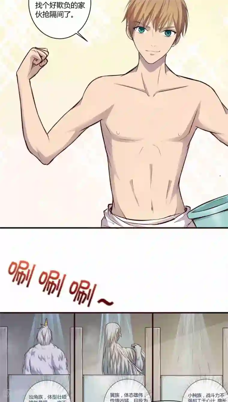 妖兽啊！神探第1话