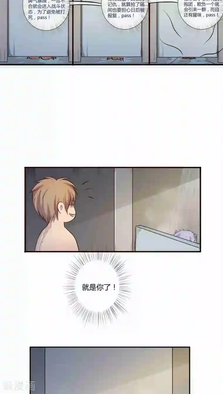 妖兽啊！神探第1话