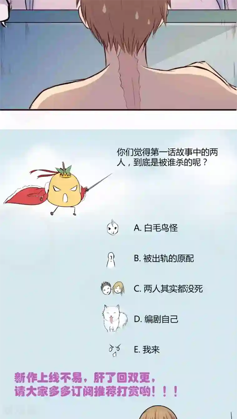 妖兽啊！神探第1话