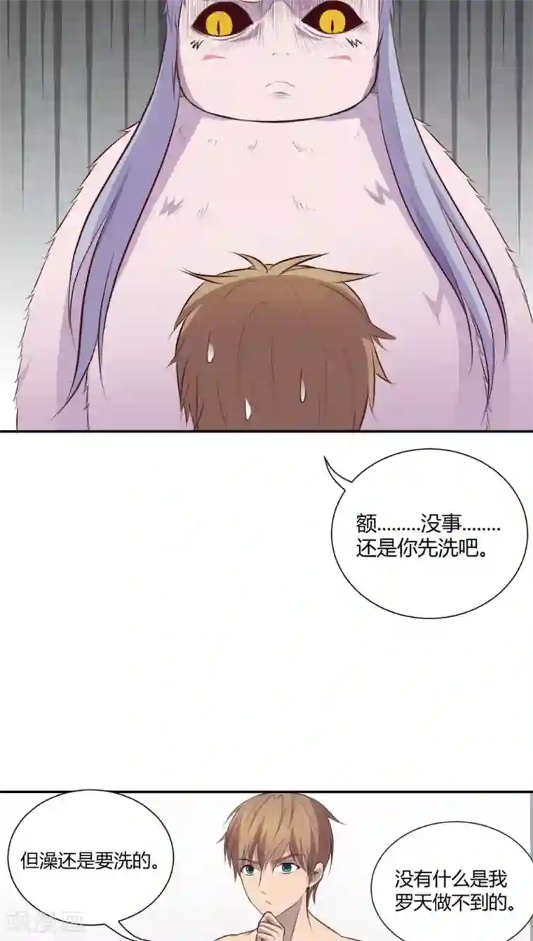 妖兽啊！神探第2话
