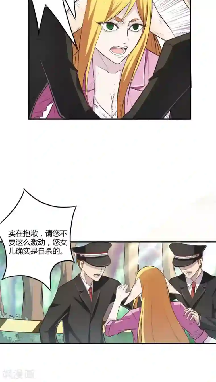 妖兽啊！神探第2话