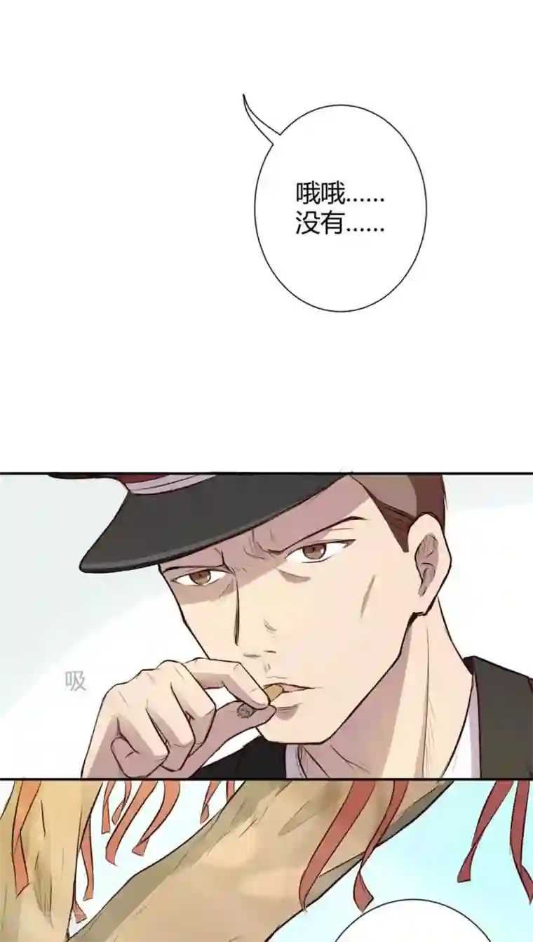 妖兽啊！神探第2话
