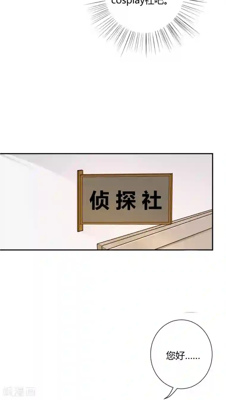 妖兽啊！神探第2话