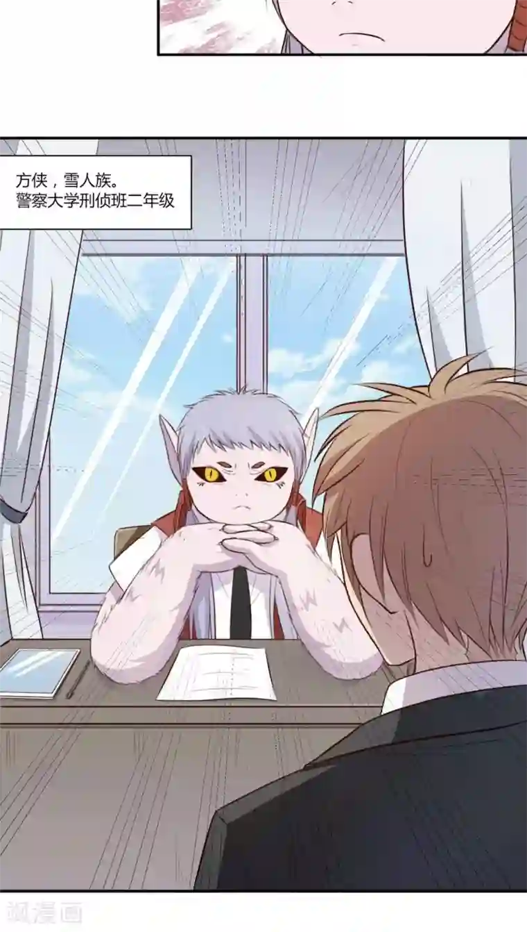 妖兽啊！神探第2话