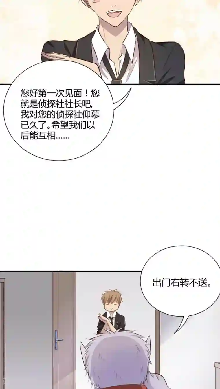 妖兽啊！神探第2话