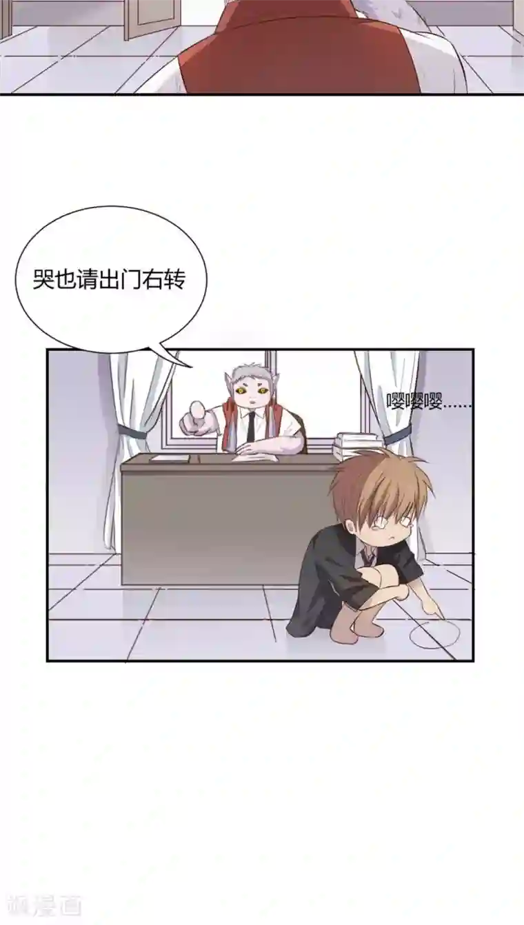 妖兽啊！神探第2话