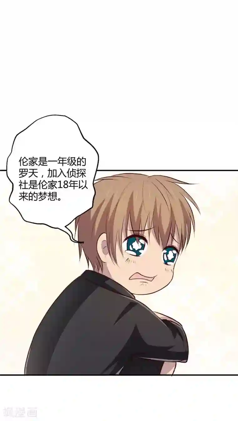 妖兽啊！神探第2话