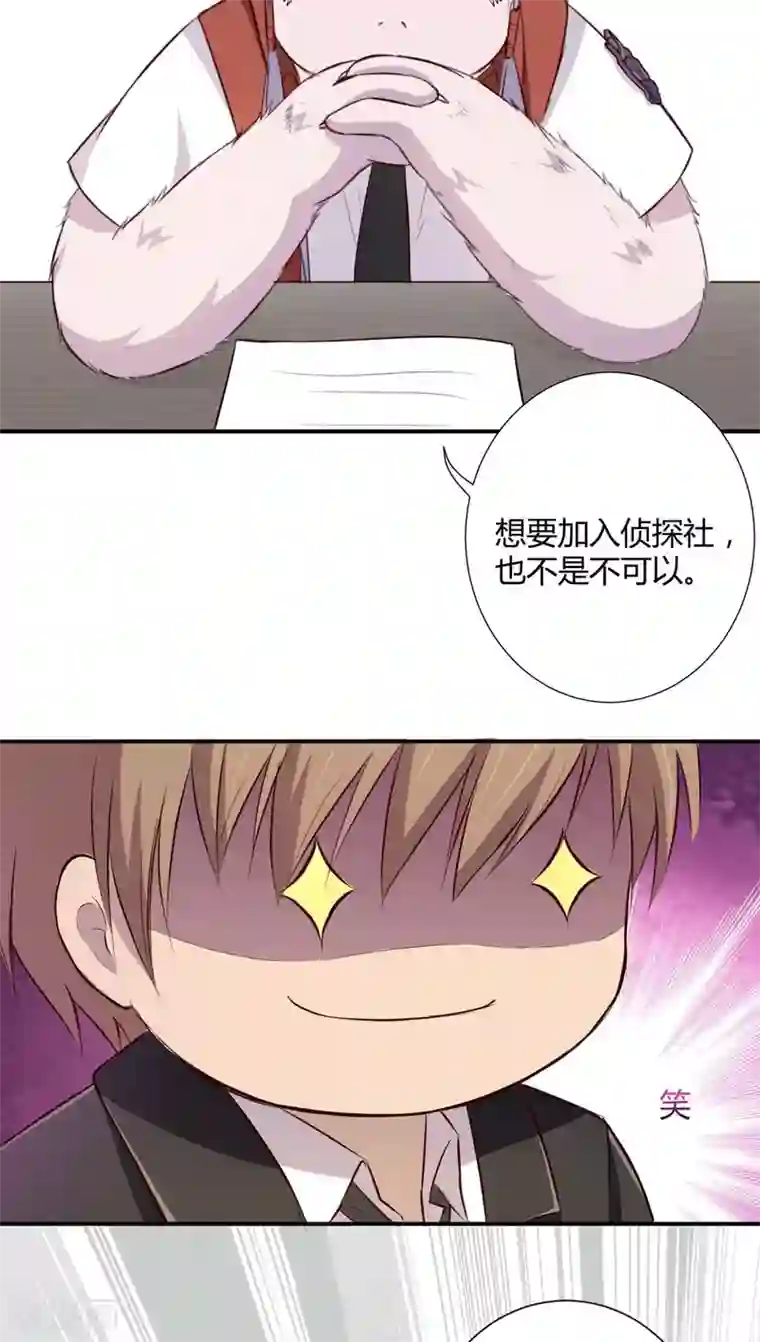 妖兽啊！神探第2话