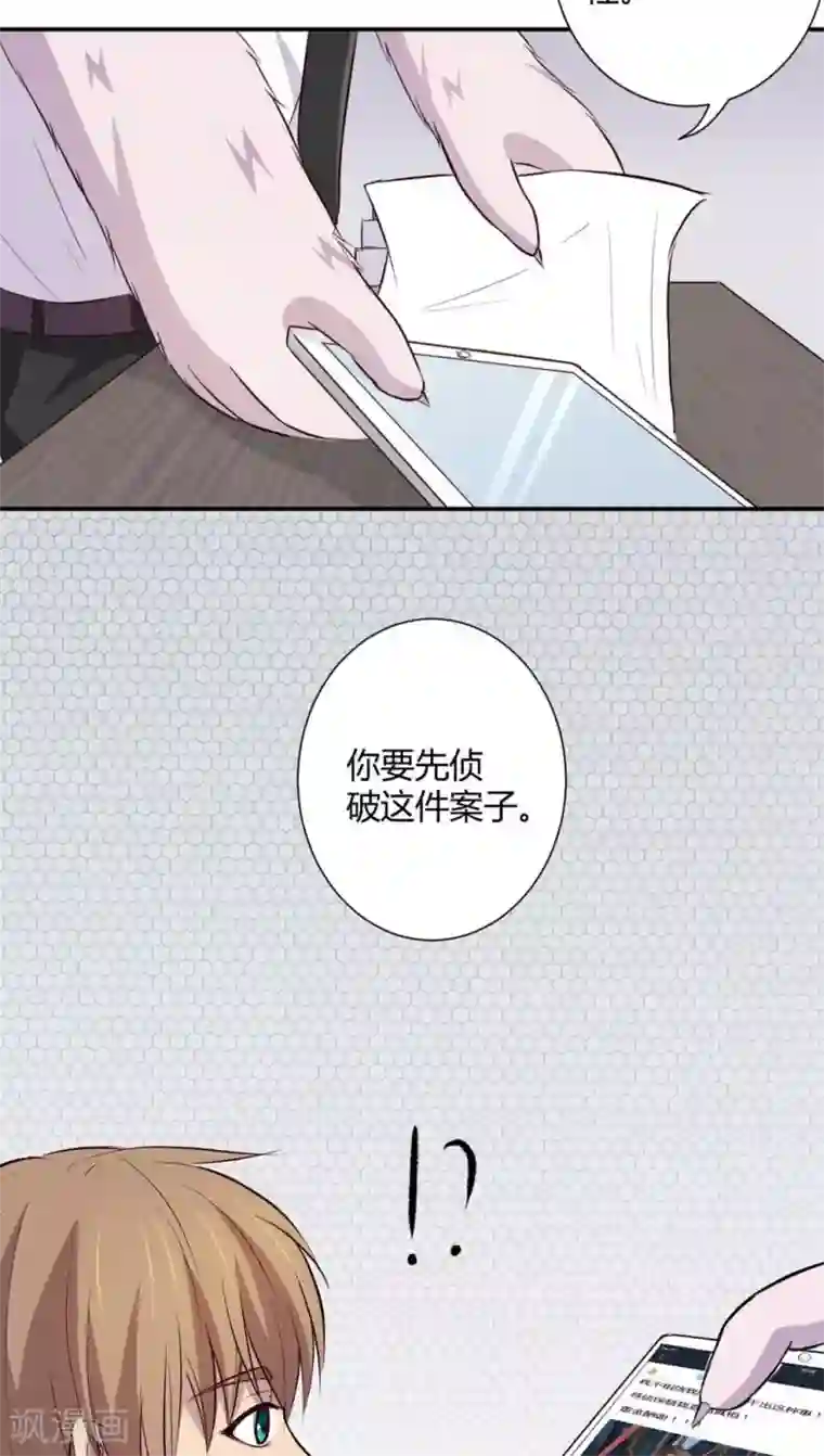 妖兽啊！神探第2话