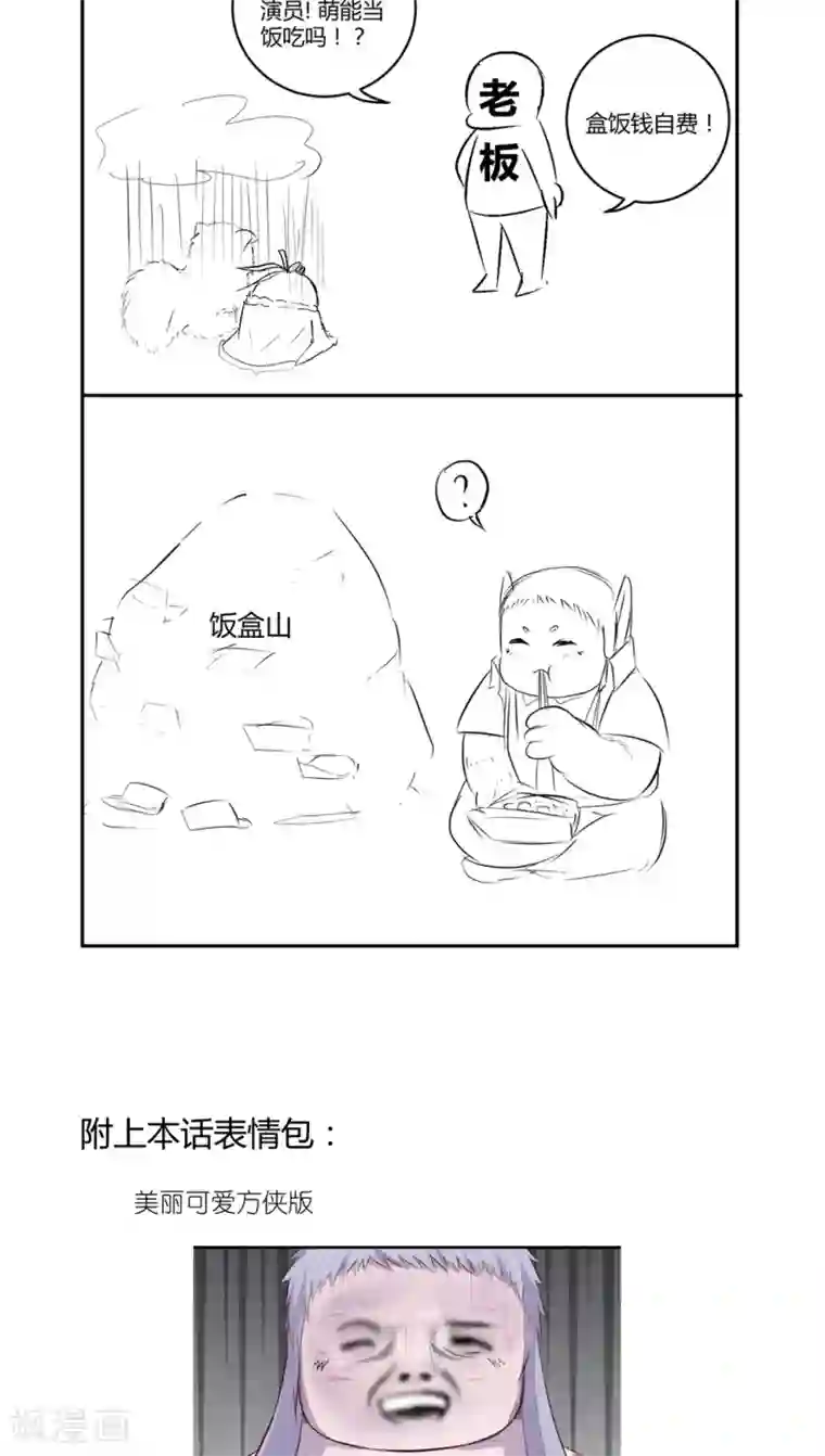 妖兽啊！神探第2话