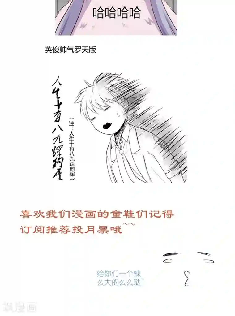 妖兽啊！神探第2话