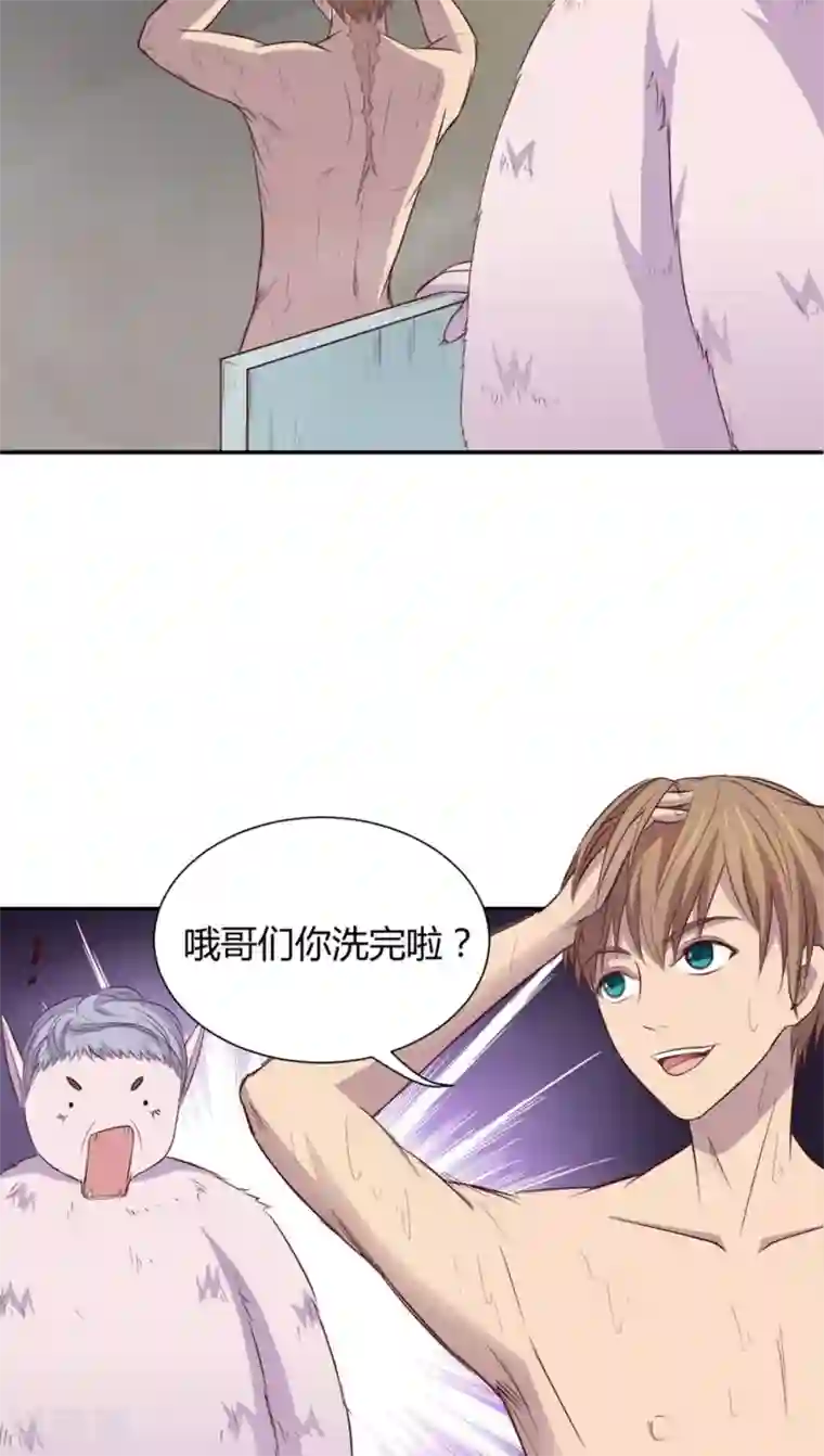 妖兽啊！神探第2话