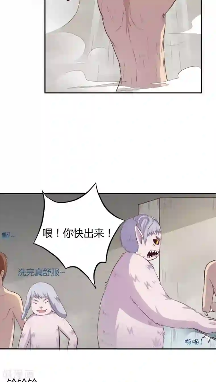 妖兽啊！神探第2话
