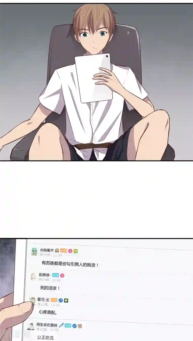 妖兽啊！神探第3话