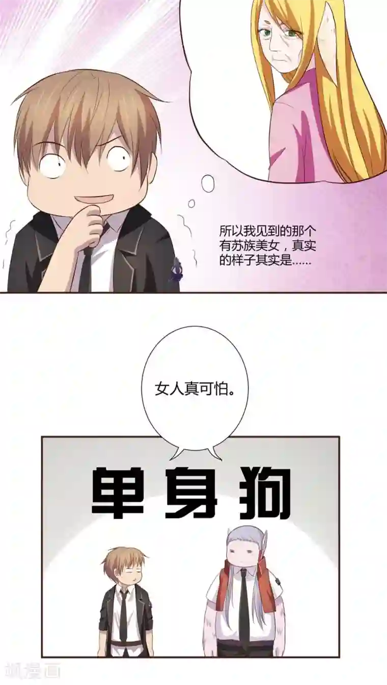 妖兽啊！神探第3话