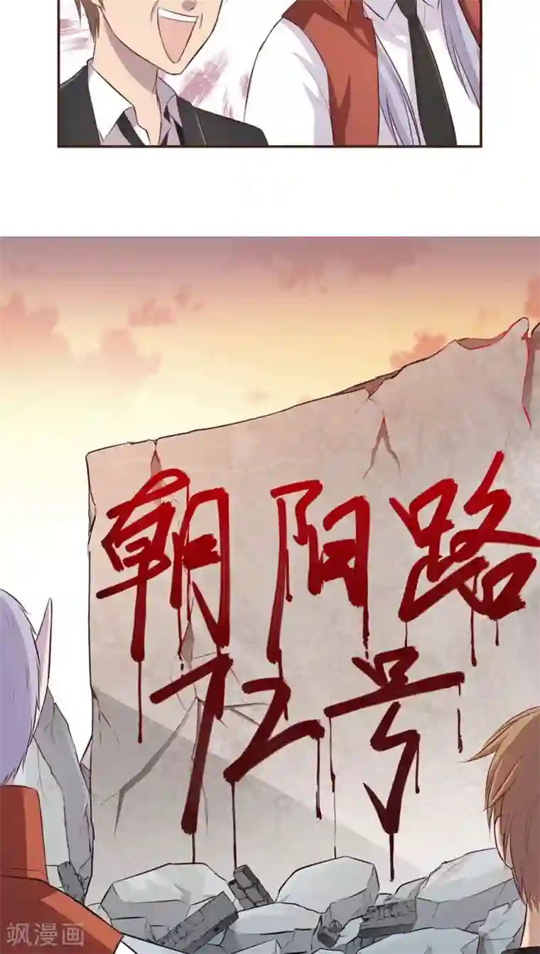 妖兽啊！神探第3话