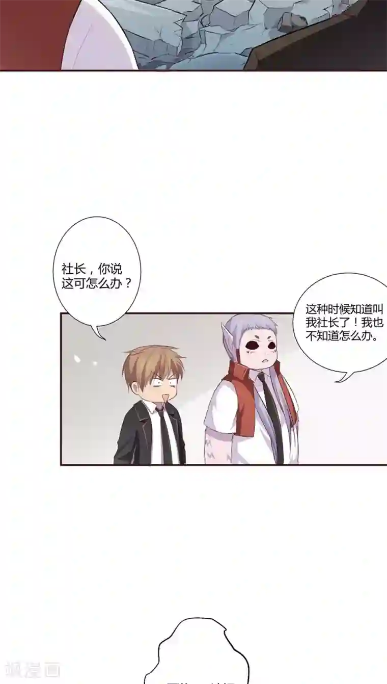 妖兽啊！神探第3话