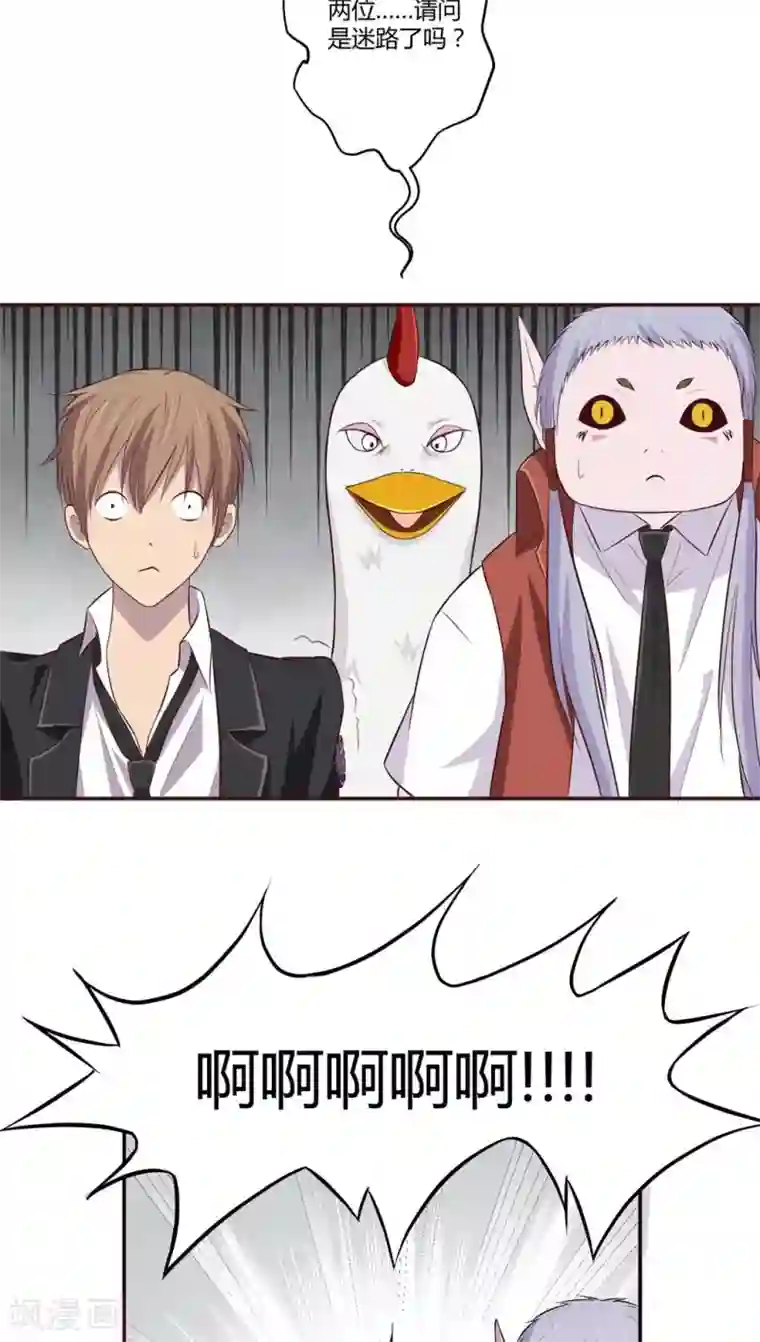 妖兽啊！神探第3话