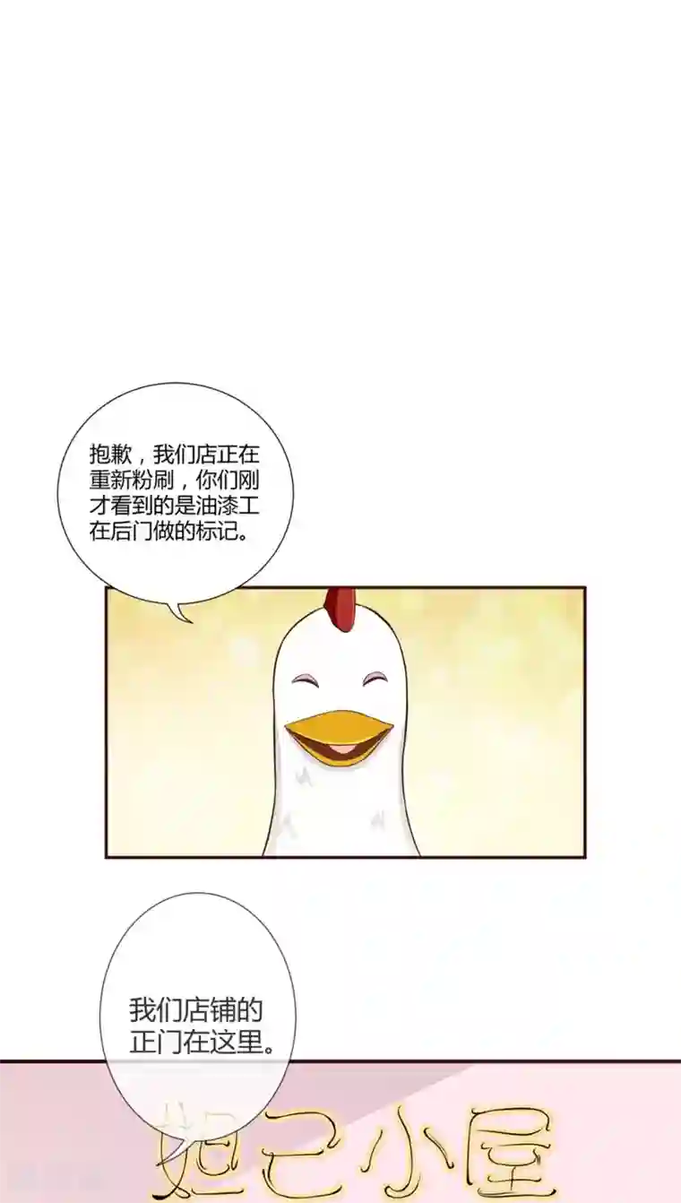 妖兽啊！神探第3话