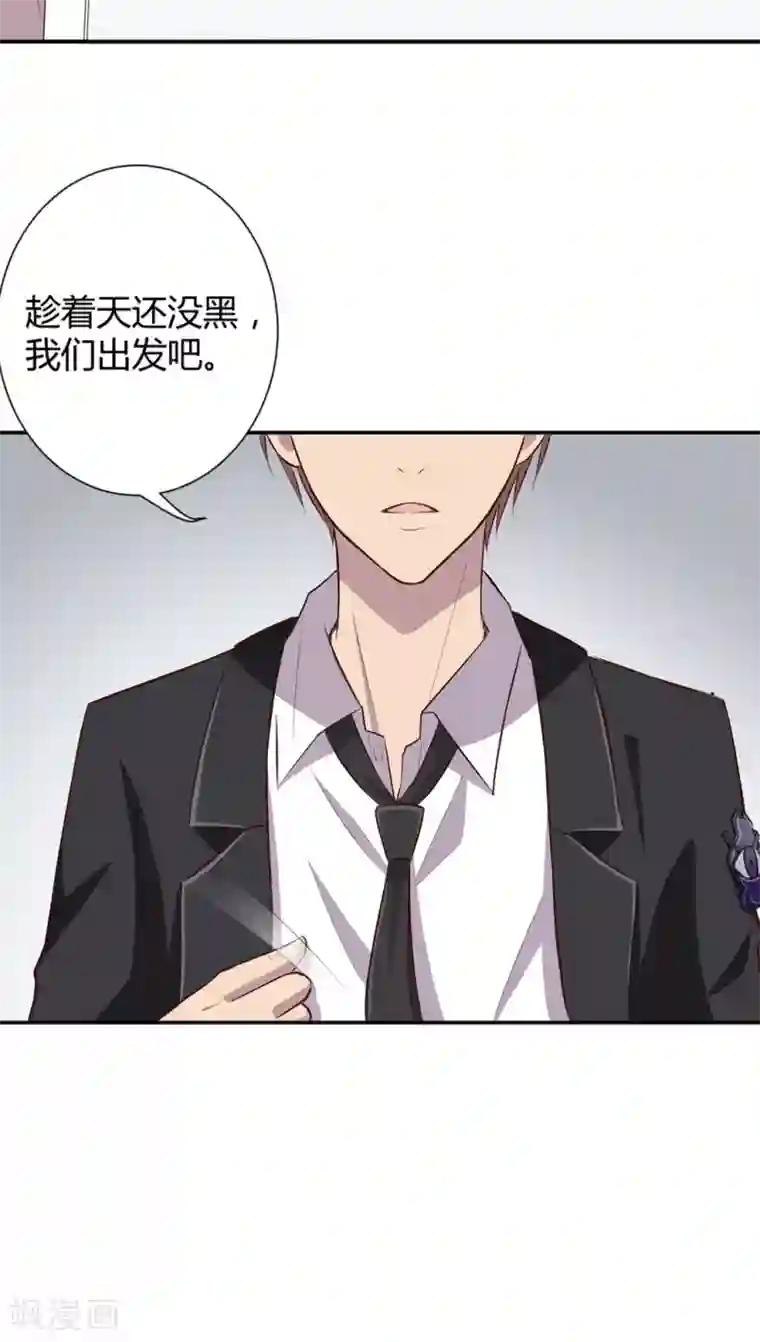 妖兽啊！神探第3话