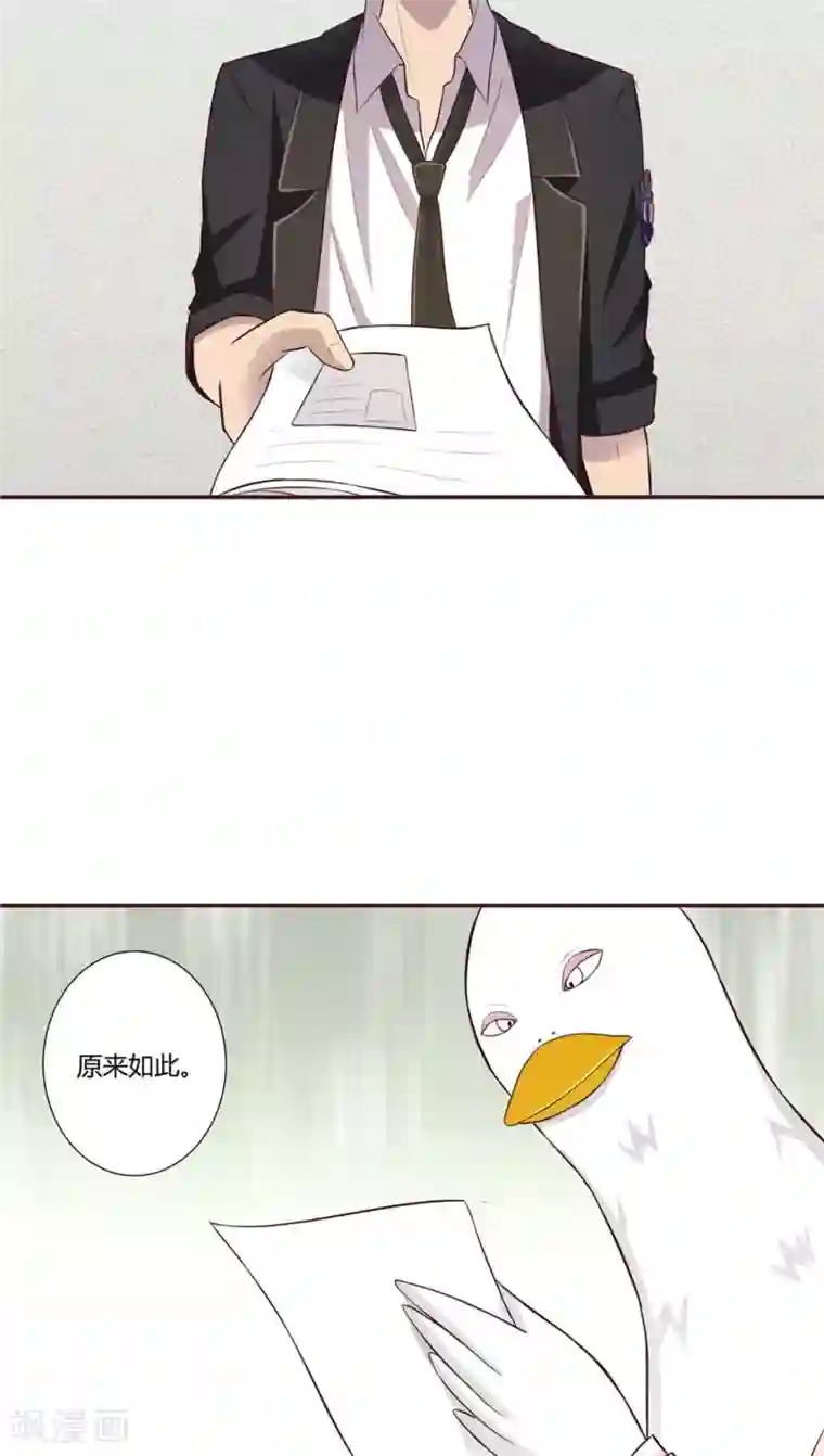 妖兽啊！神探第3话