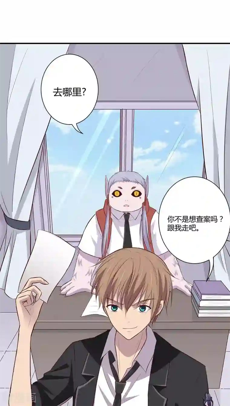 妖兽啊！神探第3话