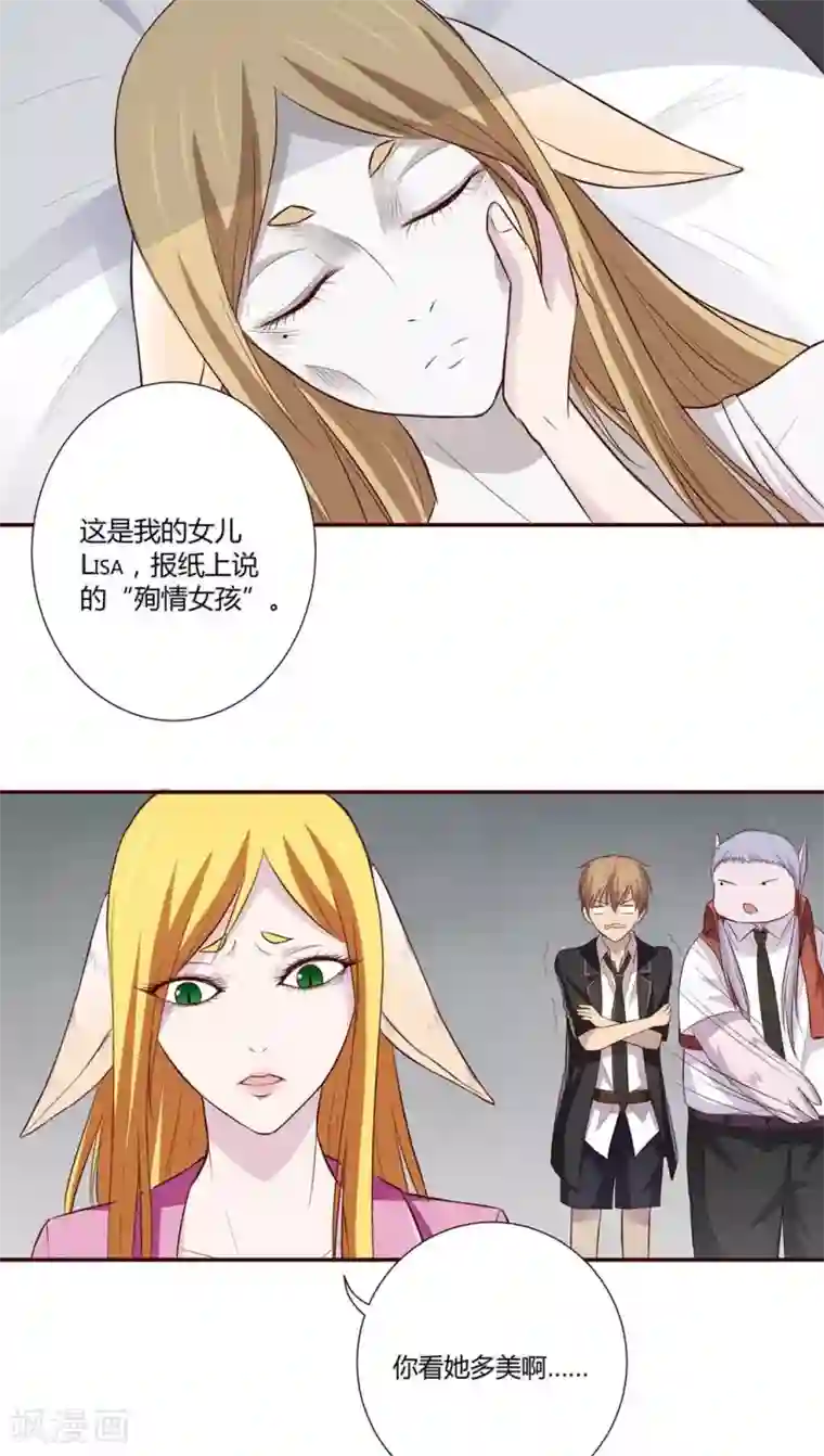 妖兽啊！神探第3话