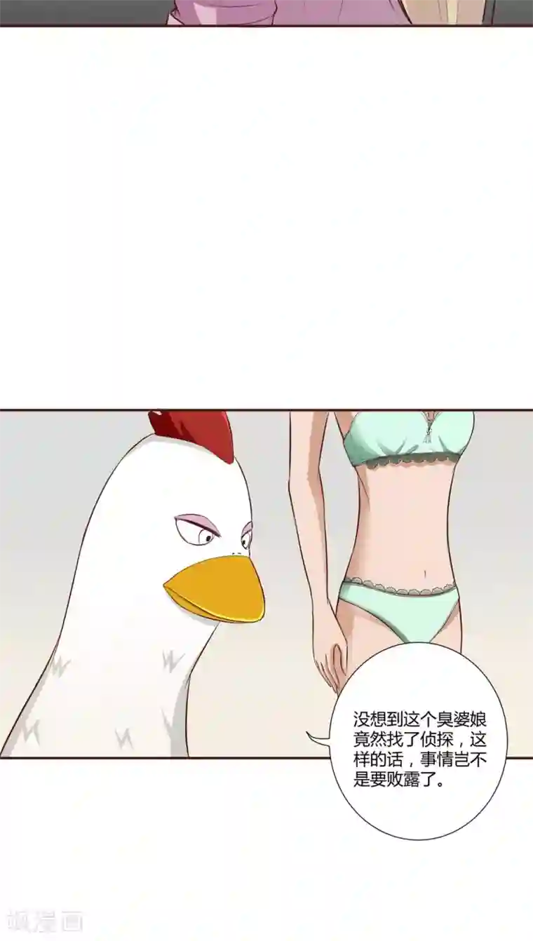 妖兽啊！神探第3话