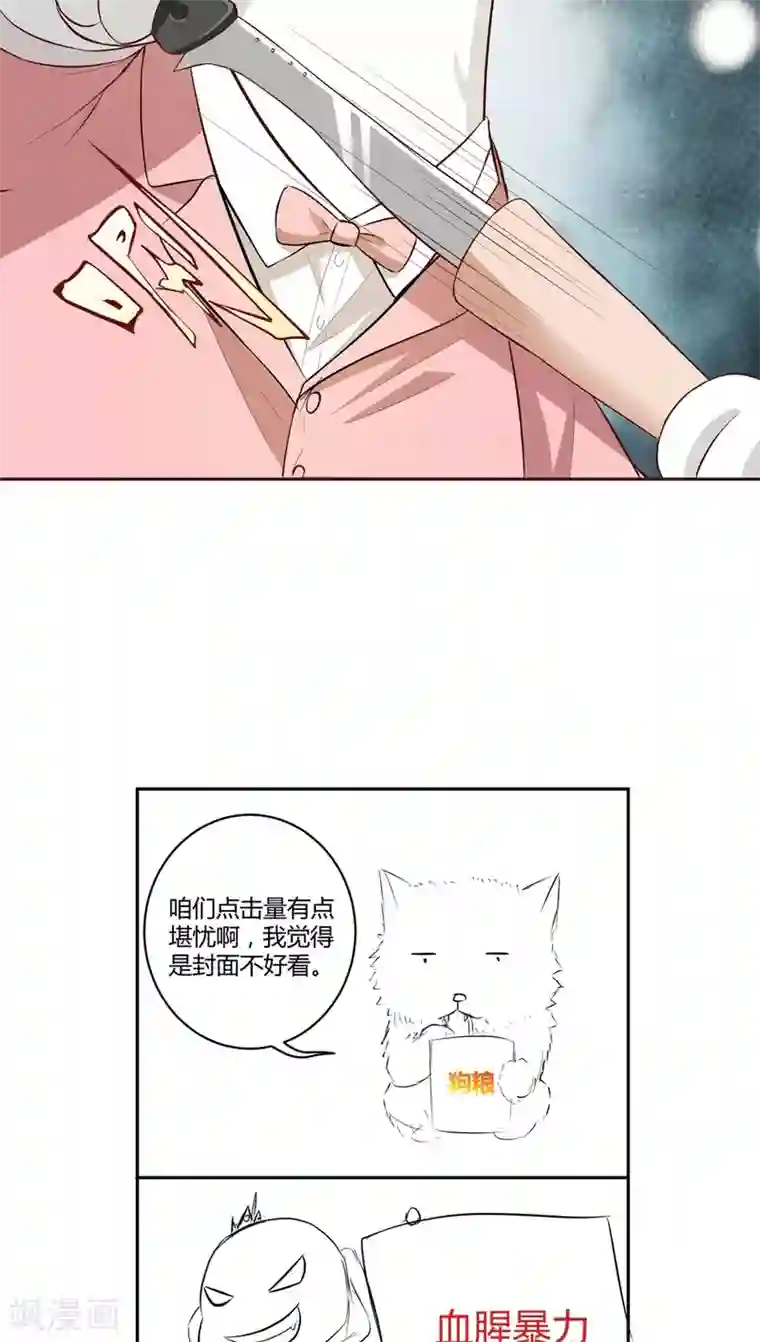 妖兽啊！神探第3话