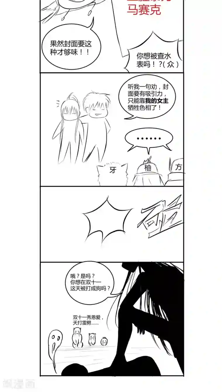 妖兽啊！神探第3话