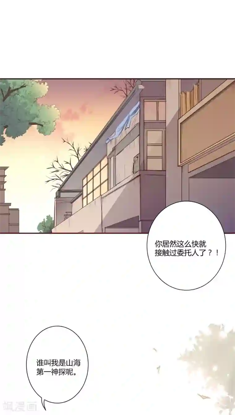 妖兽啊！神探第3话