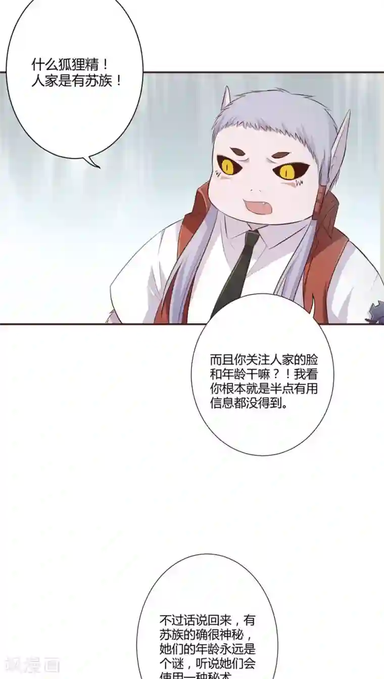 妖兽啊！神探第3话