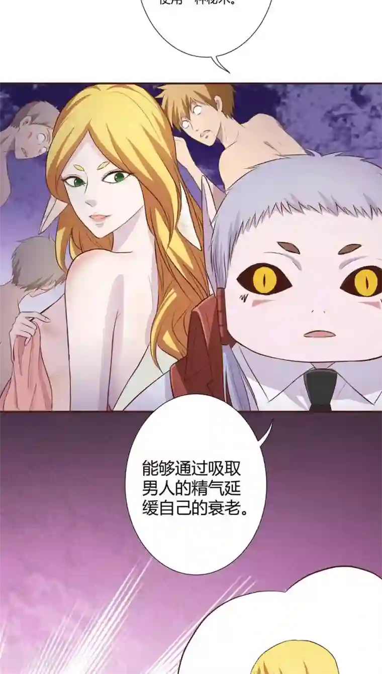 妖兽啊！神探第3话